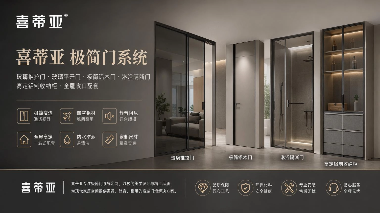 邢台推拉门